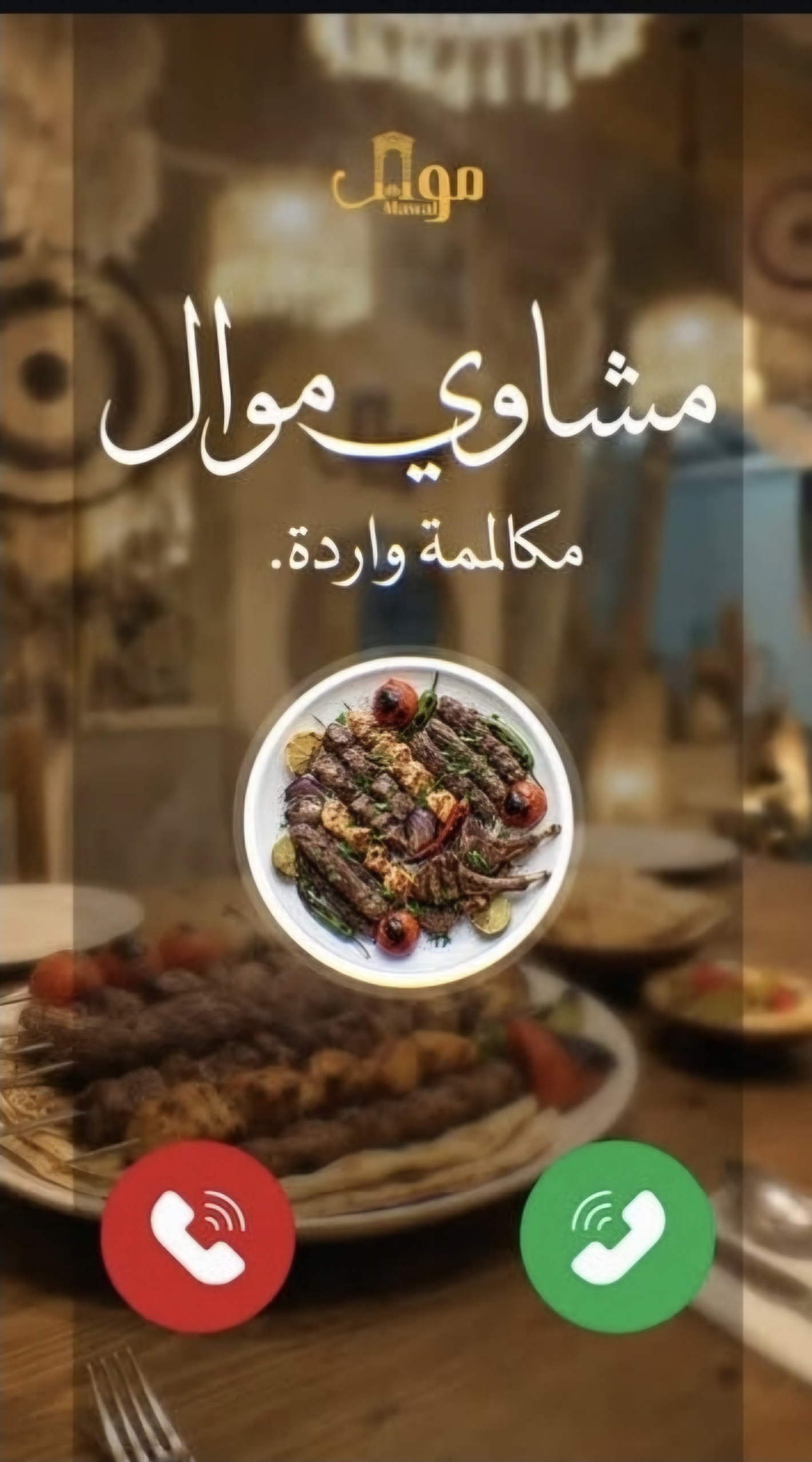 Mawal Instagram Showcase 5